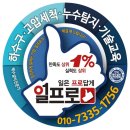 화성 하수구 나무뿌리 제거 동탄 병점 고압세척 후기입니다