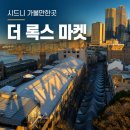 시드니 더록스 가볼만한곳, 주말 록스마켓 구경 후기