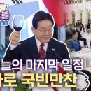 [2026 베트남 국빈방문] 국빈만찬 중에 언급된 황해도 화산 이씨의 시조. 이미지