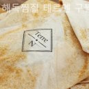 테르엔