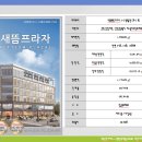 새롬동새뜸프라자앞 이미지