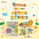 한글깨치기 이미지