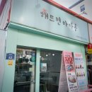 해뜨면마카롱 이미지