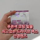 으뜸스타안경 이미지