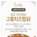 금계닭집 이미지