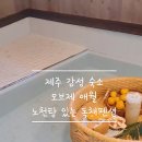 오브제 애월 이미지