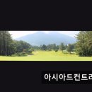 구미컨트리클럽(대중9홀) | 부산 기장 골프CC 아시아드컨트리클럽 예약과 코스 정보 완벽 정리