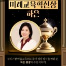 하은유치원 | 2025 대한민국 STN 사회공헌대상 -미래교육혁신상 수상 하은