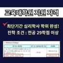 경북대학교 교육대학원 이미지