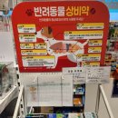 참바른약국 이미지