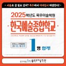 초중등목우미술학원