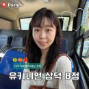 동성로 미용실 유키니언 6호 삼덕 B점 히피펌 후기