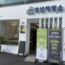 청년제빵소 이미지