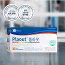 클리뉴 | [체험단 리뷰] 클리뉴 플라웃 Plaout™ 사용 후기 🌿