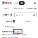 다이소대구논공점