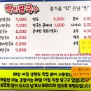 용산천변길 54, (용산동) | 충주 칼국수 맛집 추천! 락빈칼국수 들깨·얼큰·닭칼국수