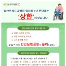 울산연세요양병원 이미지