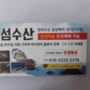 섬수산 - 태안군 | 섬수산