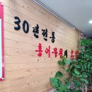 박혜남홍어무침