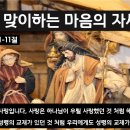 221216 성탄을 맞이하는 마음의 자세 빌립보서 2장 1-11절 이미지