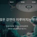 포항건강마취통증의학과의원 이미지