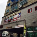 가나안지압안마원 이미지