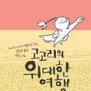 고고리
