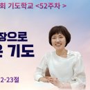 깊은기도”ㅣ진정주 사모 이미지