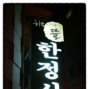 하늘아래뜰