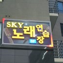 애인노래연습장 이미지