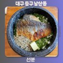 씨유 대구반월당점 | 대구 중구 반월당 솥밥 맛집 추천 선분 웨이팅 필수 오픈런 방문후기