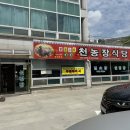 천농장식당 이미지