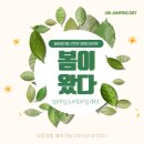 유니점핑 이미지