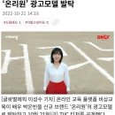 배우 박은빈, 비상교육 신규브랜드 ‘온리원’ 광고모델 발탁 이미지