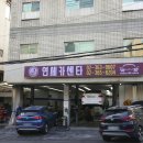 연세카센타 이미지