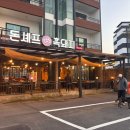 돈셰프흑돼지 이미지