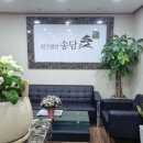 법무법인송담