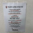 약손명가에스테틱순천점