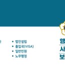 보듬 행정사 사무소 이미지