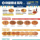 피자 아끌로네