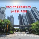 반송동200 이미지