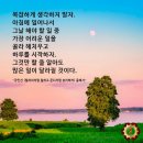 9월 마지막 주일입니다 /인생 바꾸는 명언 한마디 이미지
