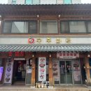 궁중화로 이미지