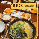 포은국밥 이미지