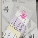연극 봄밤 우란문화재단 우란2경 공연을보고