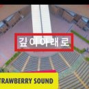 더아래로