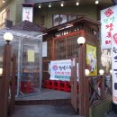 동래족발 - 통영시 무전2길 12-69 | 동래족발