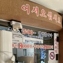 다도해사우나헬스 이미지