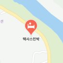 텍사스민박 이미지