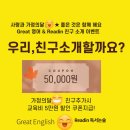 그레이트스스 | 오산영어 그레이트영어 & 리드인 독서논술 8월 소식지